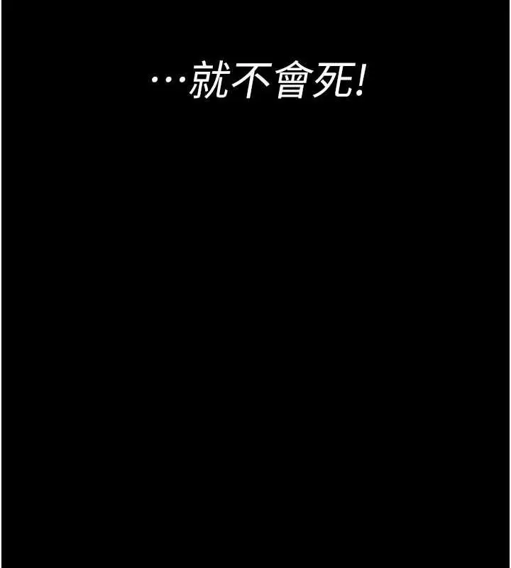 漫画《夜间诊疗室》第82话第147张图
