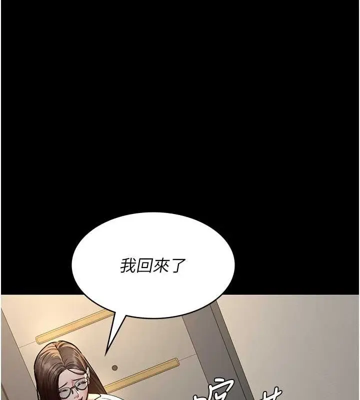 漫画《夜间诊疗室》第82话第148张图