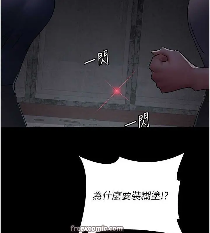 漫画《夜间诊疗室》第82话第15张图
