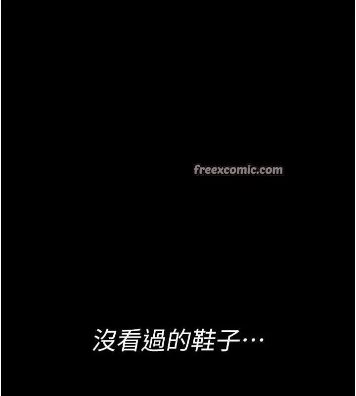 漫画《夜间诊疗室》第82话第150张图