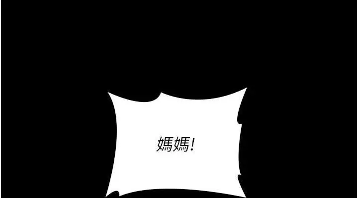 漫画《夜间诊疗室》第82话第152张图