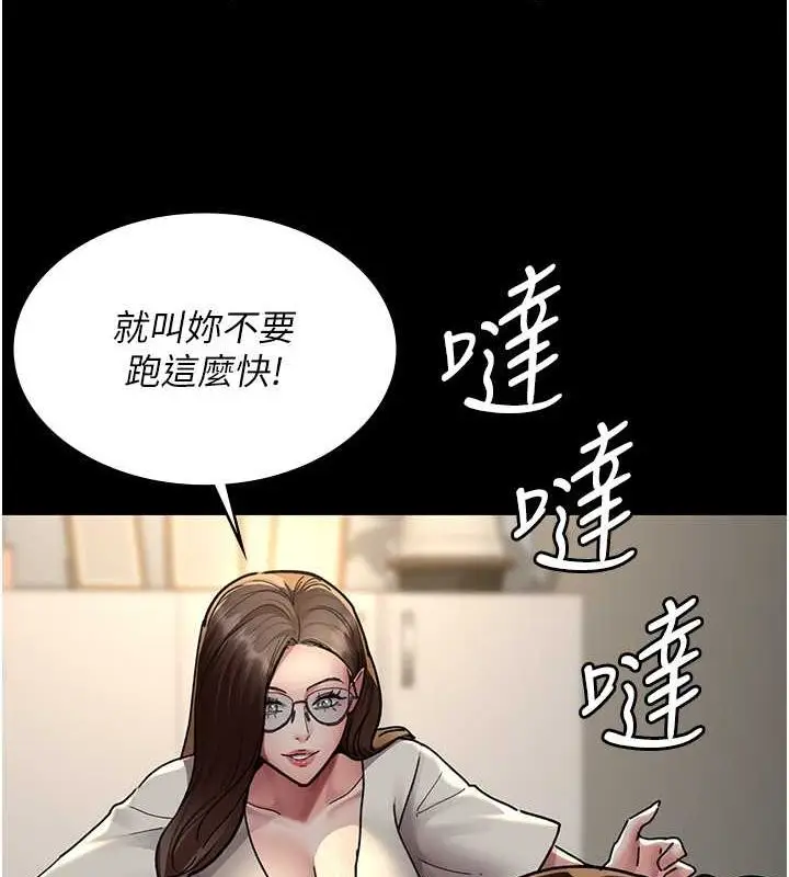 漫画《夜间诊疗室》第82话第153张图