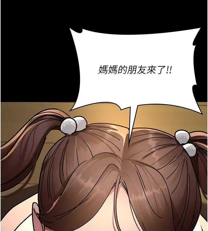 漫画《夜间诊疗室》第82话第156张图
