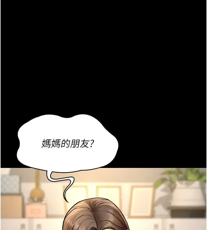 漫画《夜间诊疗室》第82话第158张图