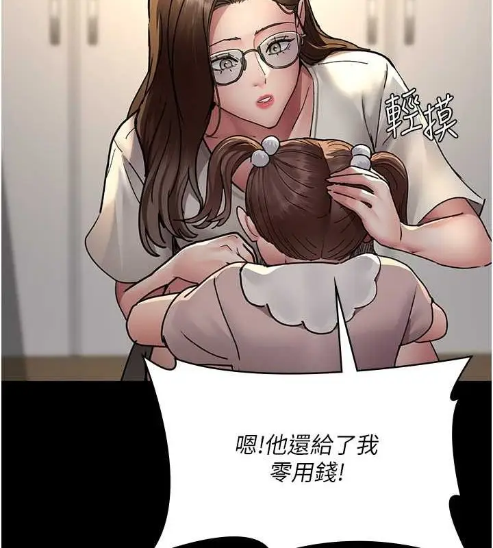 漫画《夜间诊疗室》第82话第159张图