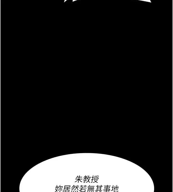 漫画《夜间诊疗室》第82话第16张图