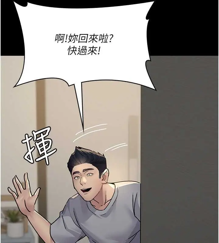 漫画《夜间诊疗室》第82话第161张图