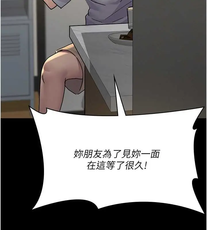 漫画《夜间诊疗室》第82话第162张图
