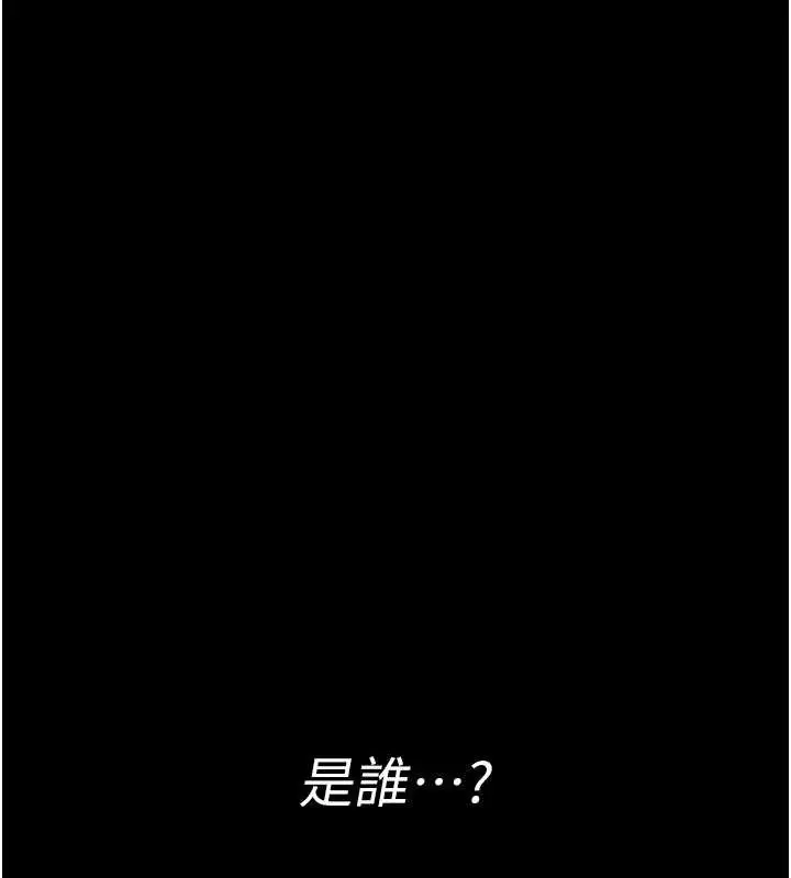 漫画《夜间诊疗室》第82话第163张图