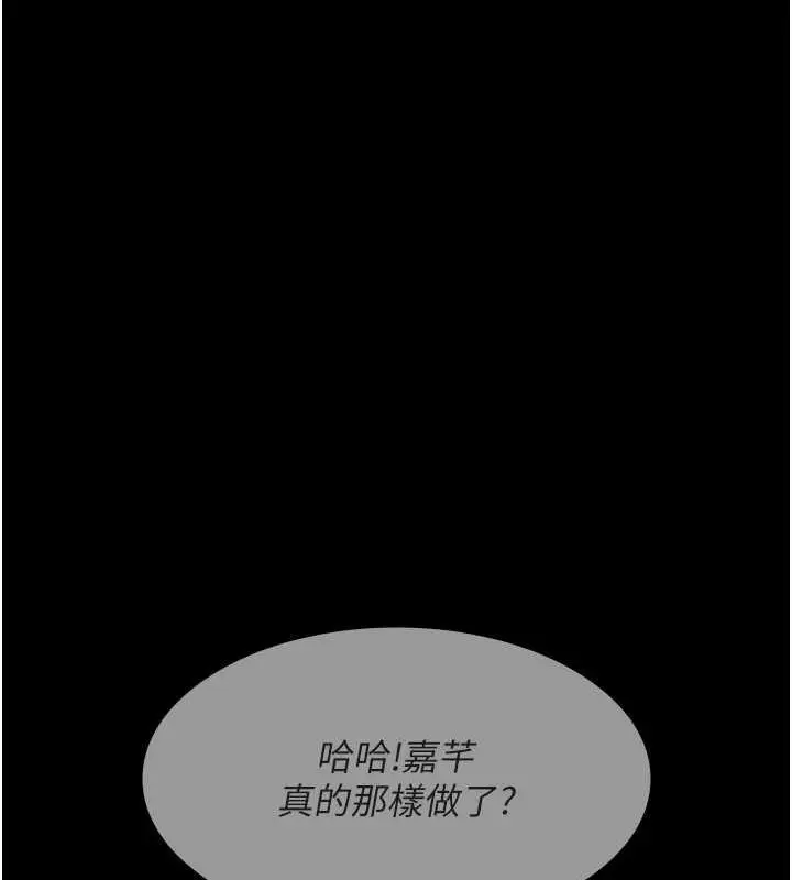 漫画《夜间诊疗室》第82话第166张图