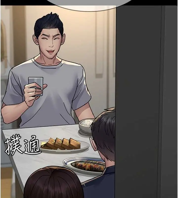 漫画《夜间诊疗室》第82话第167张图