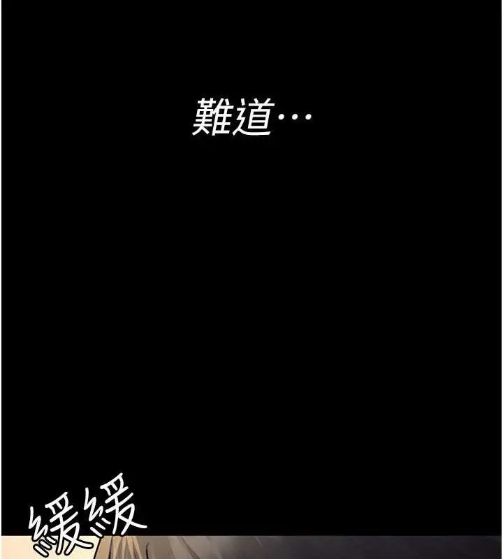 漫画《夜间诊疗室》第82话第173张图