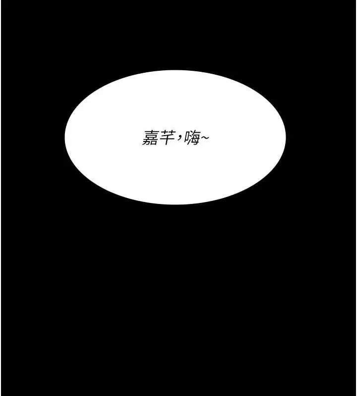 漫画《夜间诊疗室》第82话第178张图