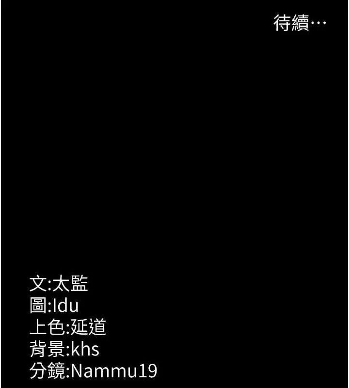 漫画《夜间诊疗室》第82话第183张图
