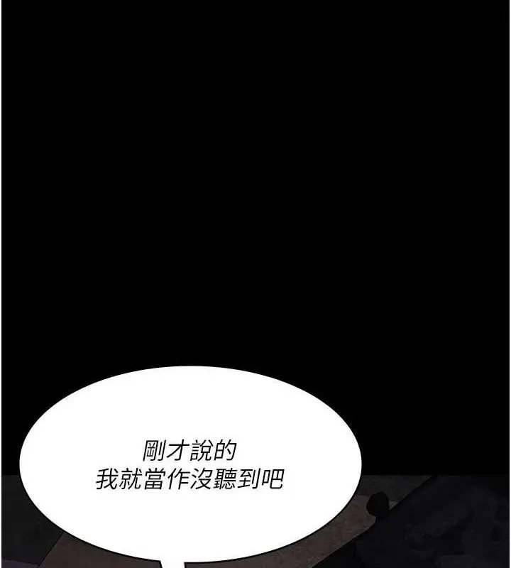 漫画《夜间诊疗室》第82话第19张图
