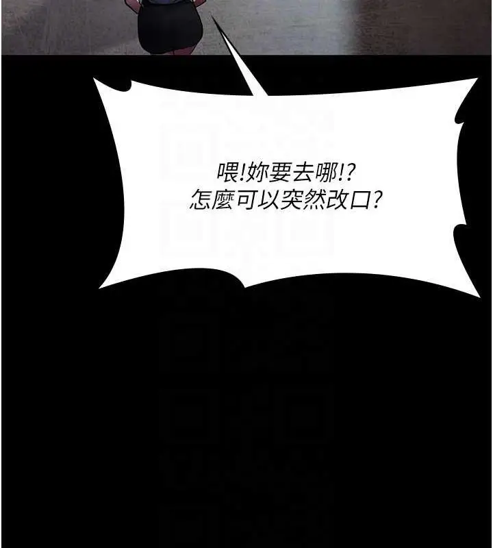漫画《夜间诊疗室》第82话第21张图