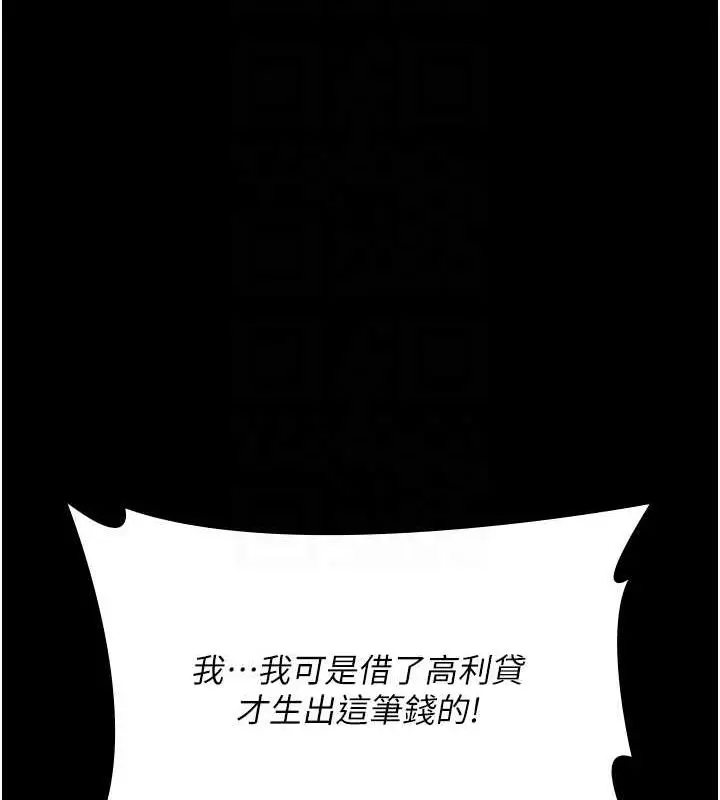 漫画《夜间诊疗室》第82话第22张图