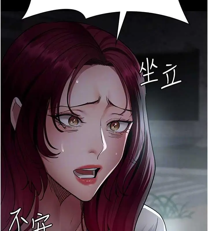 漫画《夜间诊疗室》第82话第23张图