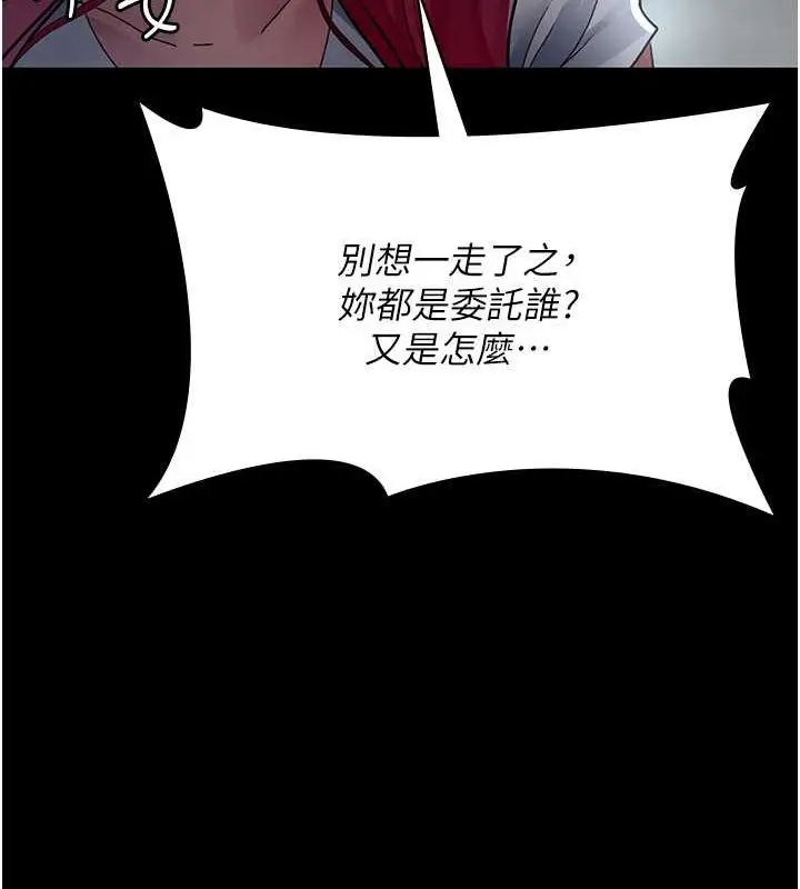 漫画《夜间诊疗室》第82话第24张图