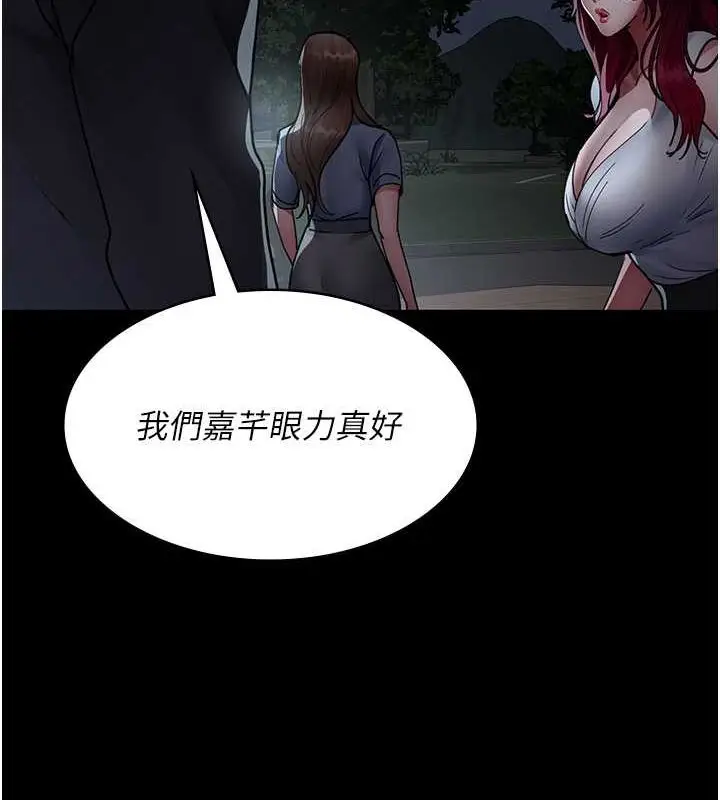 漫画《夜间诊疗室》第82话第26张图