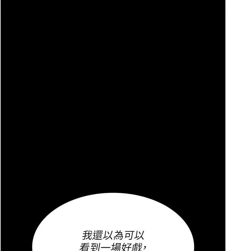 漫画《夜间诊疗室》第82话第27张图