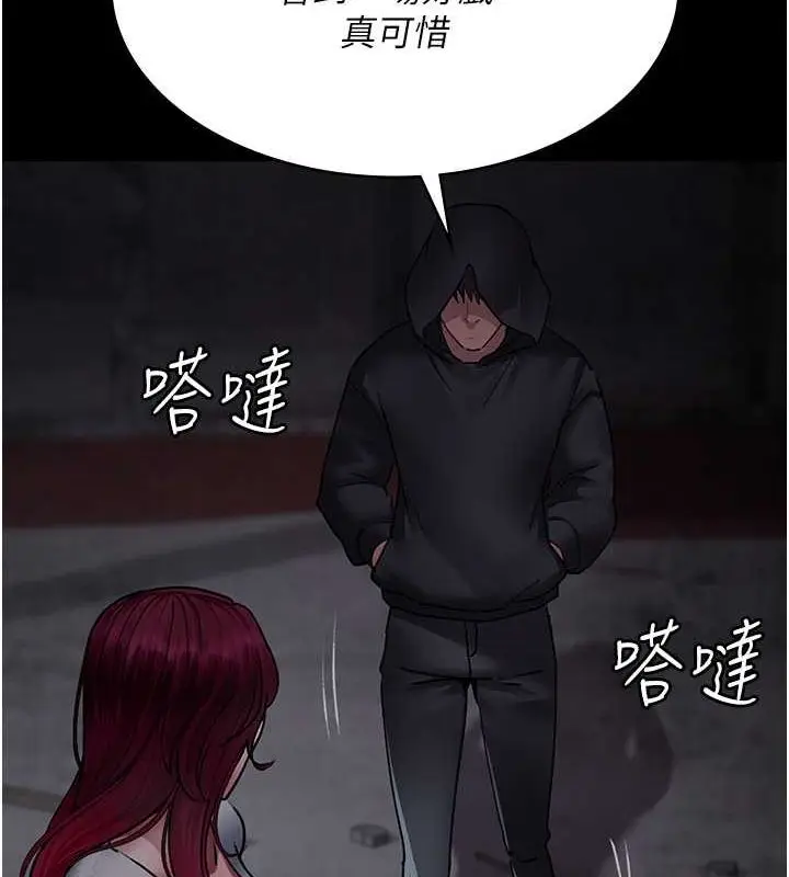 漫画《夜间诊疗室》第82话第28张图