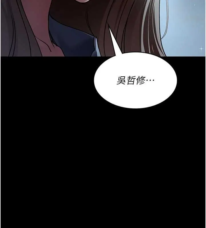 漫画《夜间诊疗室》第82话第32张图