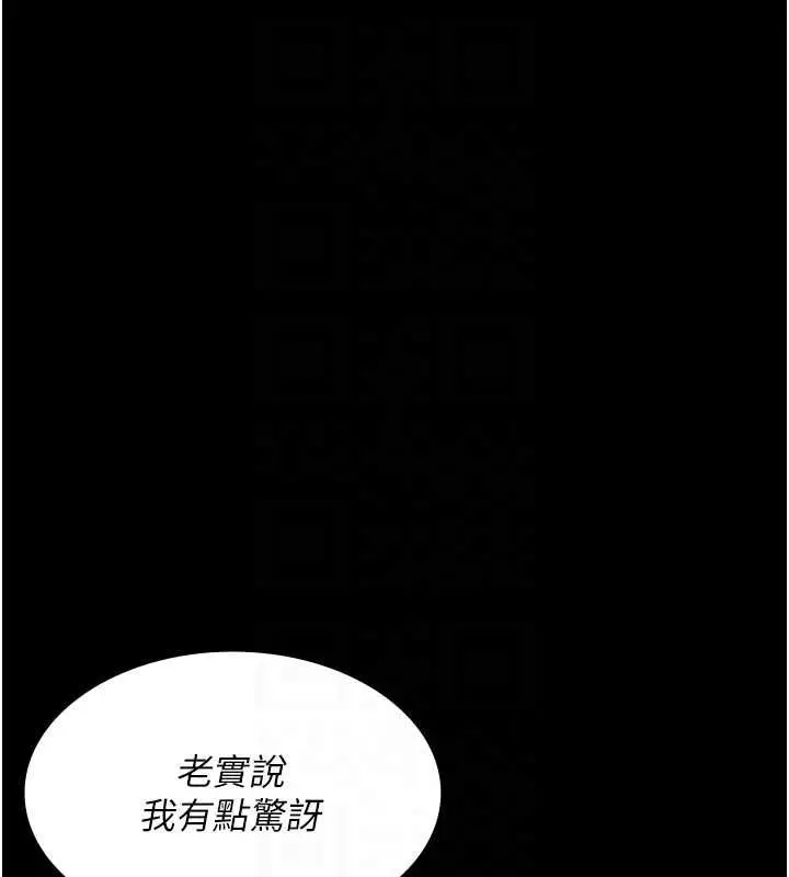 漫画《夜间诊疗室》第82话第33张图