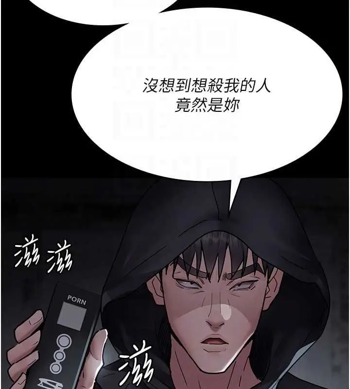 漫画《夜间诊疗室》第82话第34张图