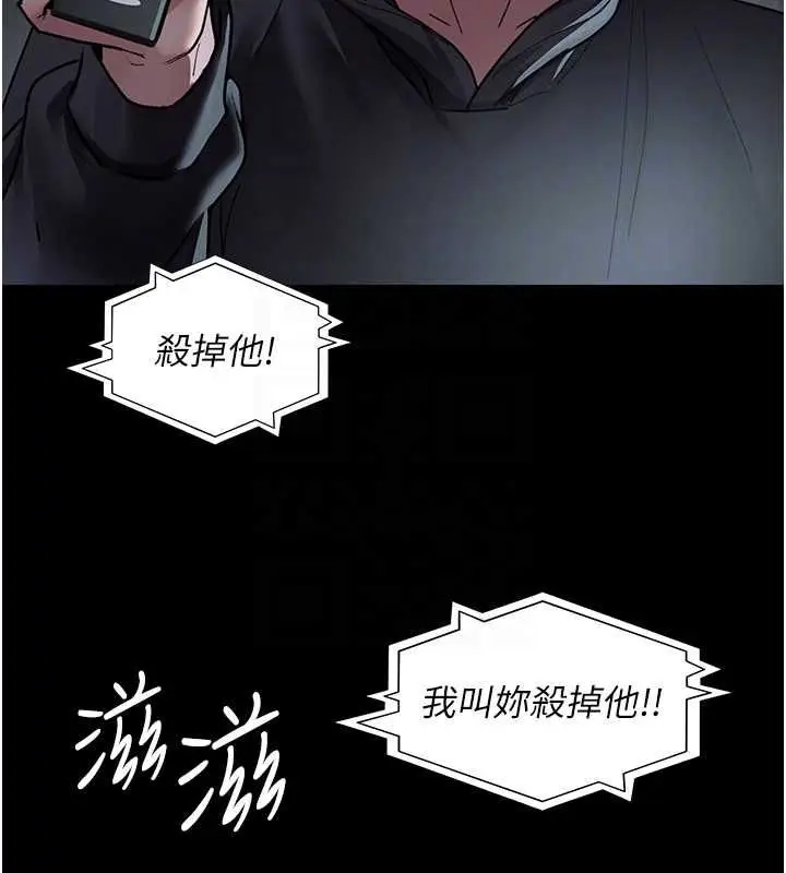 漫画《夜间诊疗室》第82话第35张图