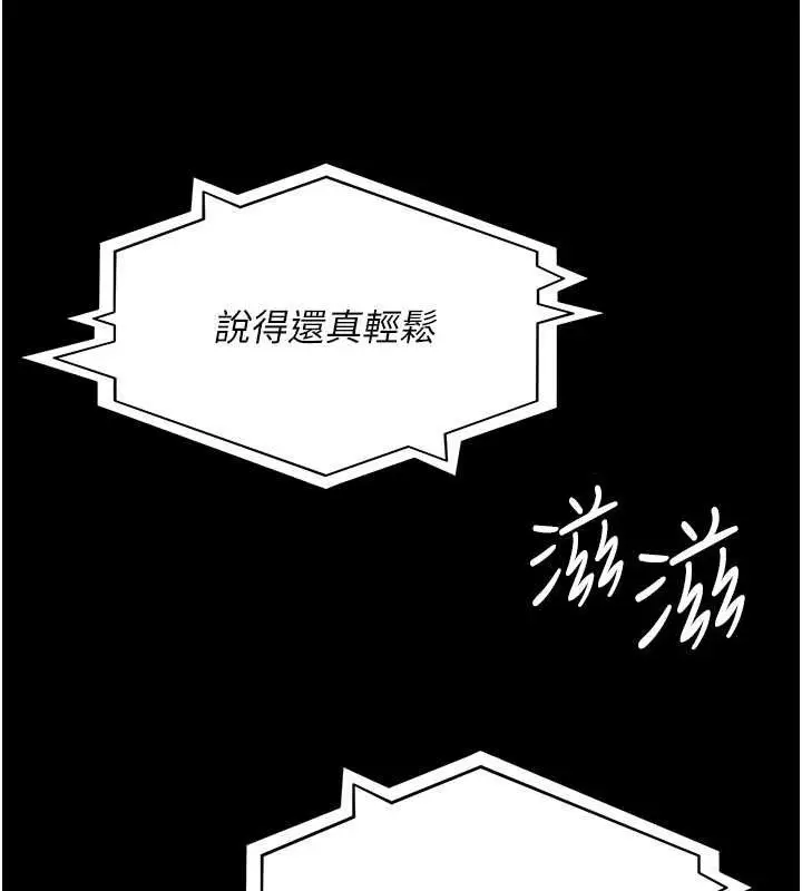 漫画《夜间诊疗室》第82话第36张图
