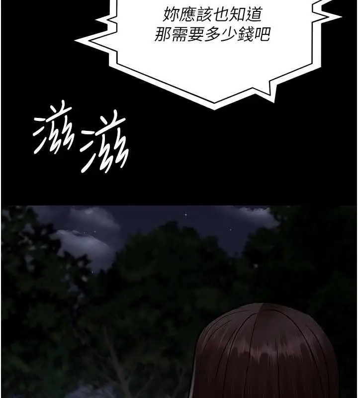 漫画《夜间诊疗室》第82话第37张图