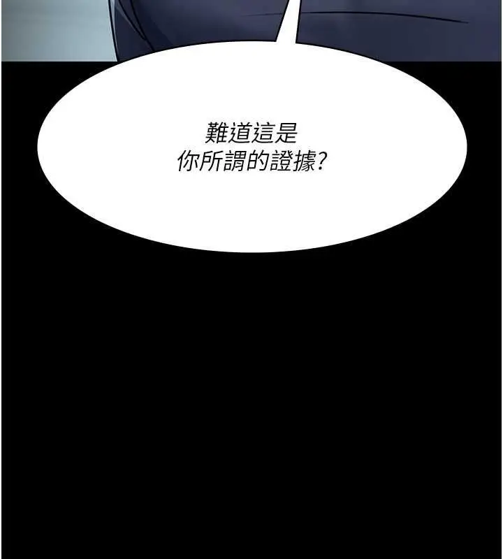 漫画《夜间诊疗室》第82话第39张图