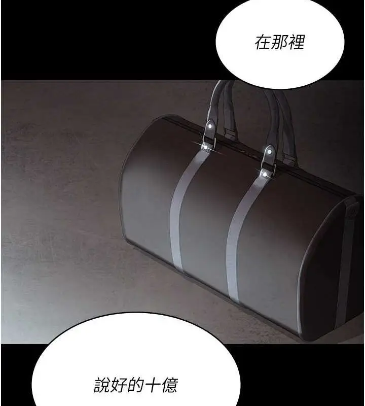 漫画《夜间诊疗室》第82话第4张图