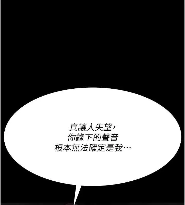 漫画《夜间诊疗室》第82话第40张图