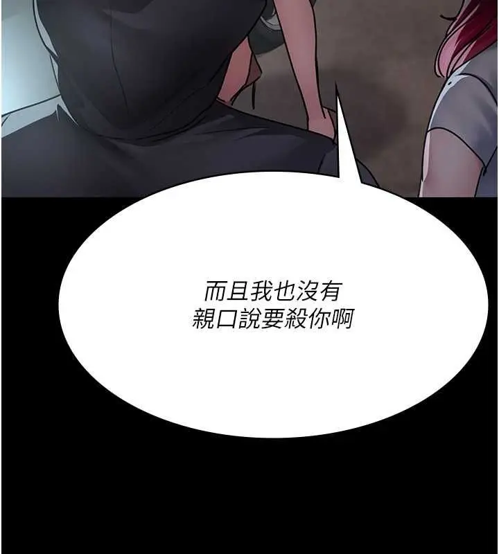 漫画《夜间诊疗室》第82话第42张图