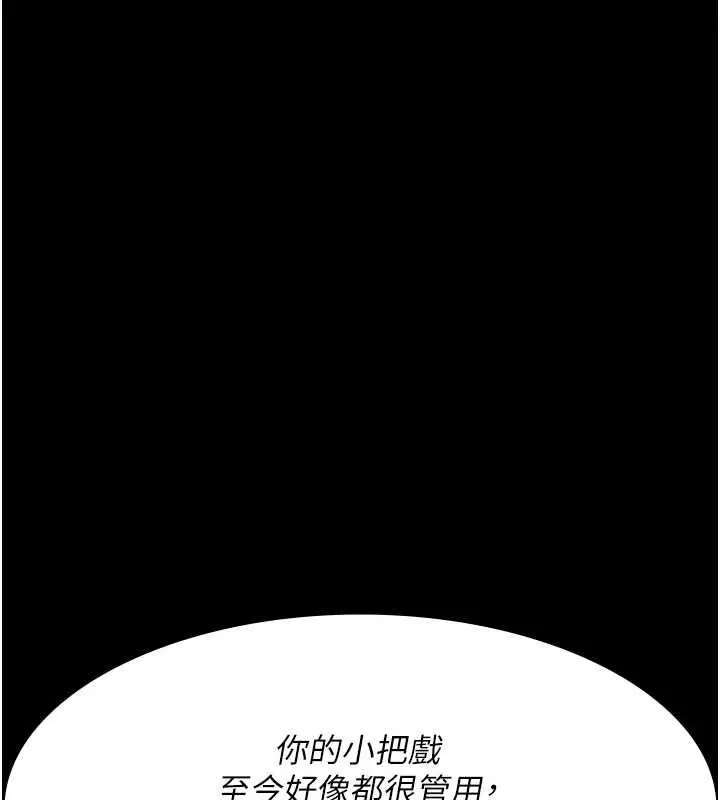漫画《夜间诊疗室》第82话第43张图