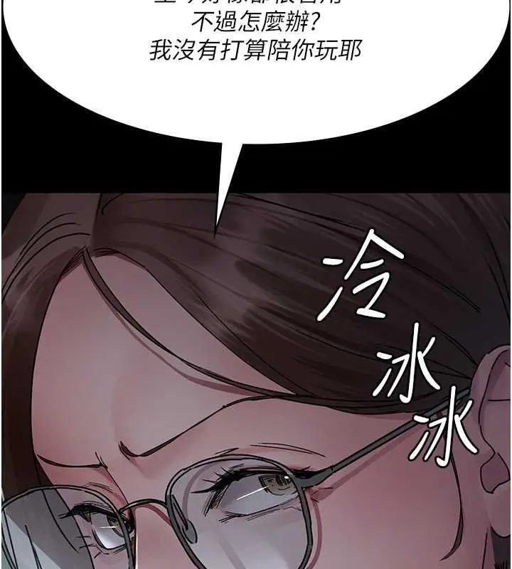 漫画《夜间诊疗室》第82话第44张图