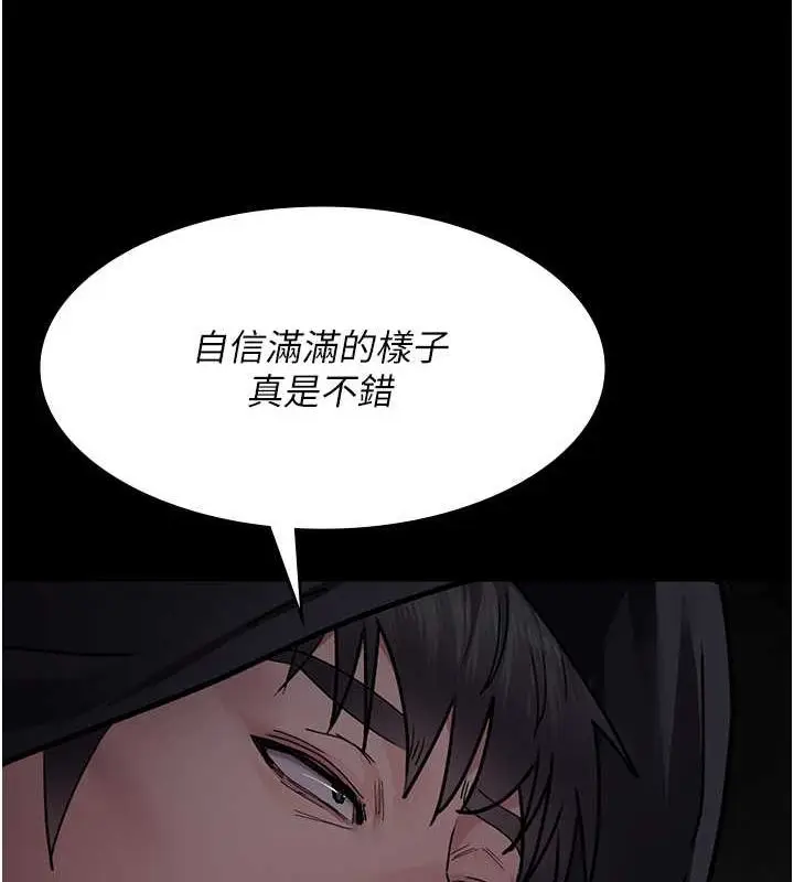 漫画《夜间诊疗室》第82话第46张图