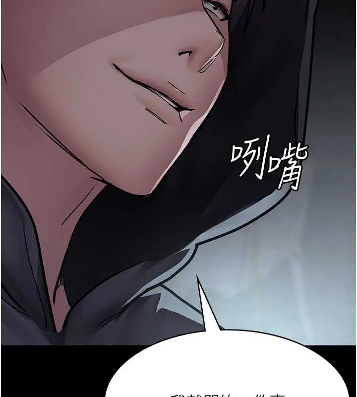 漫画《夜间诊疗室》第82话第47张图