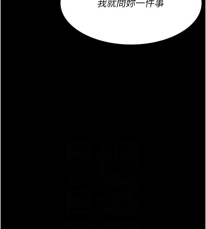 漫画《夜间诊疗室》第82话第48张图