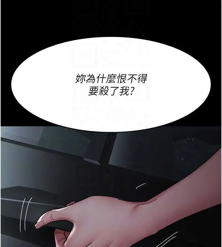 漫画《夜间诊疗室》第82话第49张图