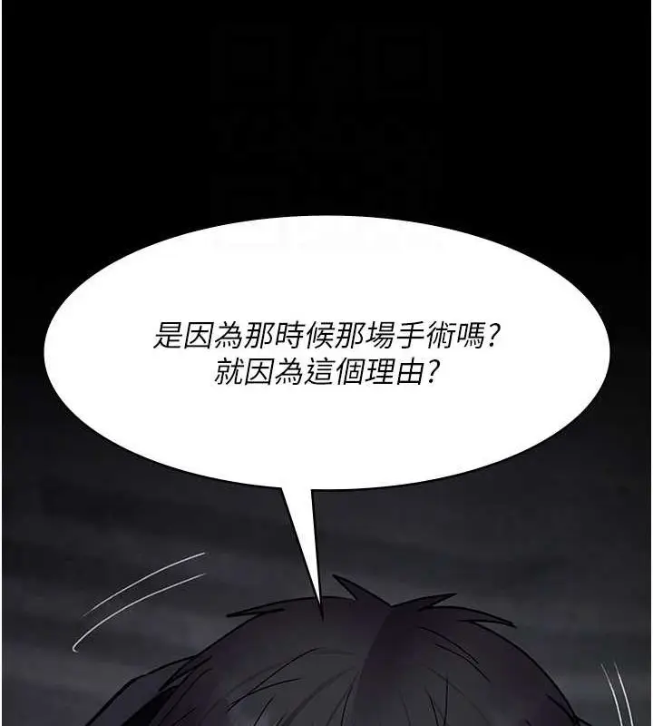 漫画《夜间诊疗室》第82话第51张图