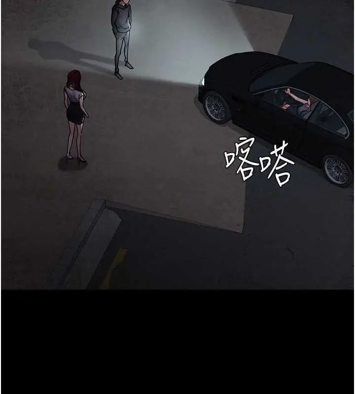 漫画《夜间诊疗室》第82话第58张图
