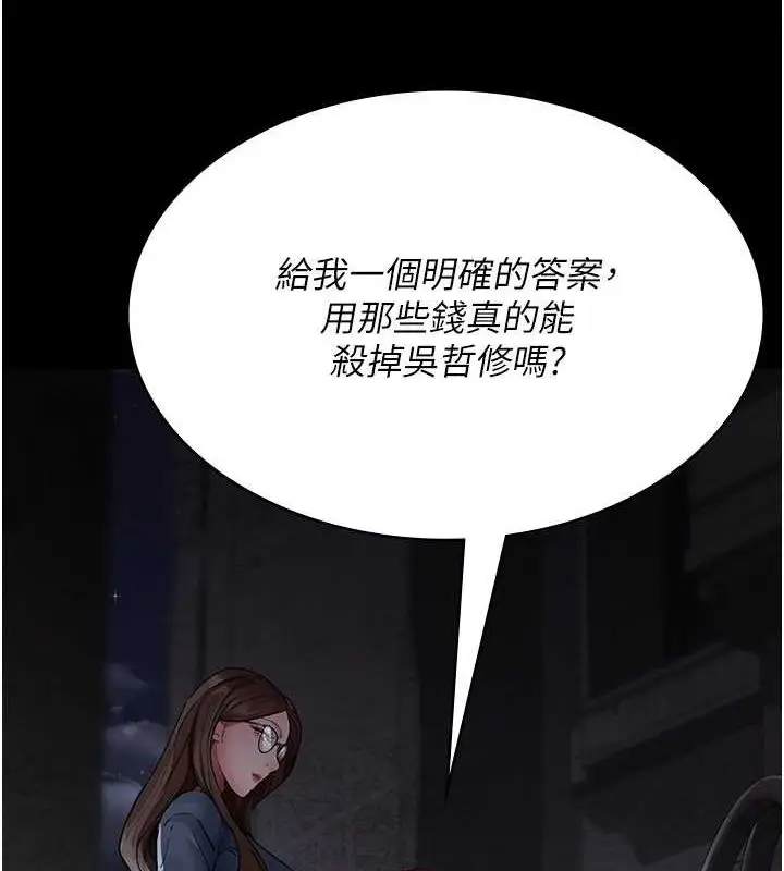 漫画《夜间诊疗室》第82话第6张图