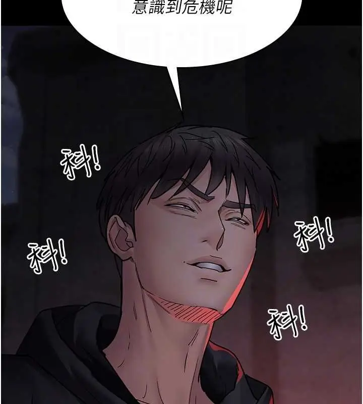 漫画《夜间诊疗室》第82话第62张图