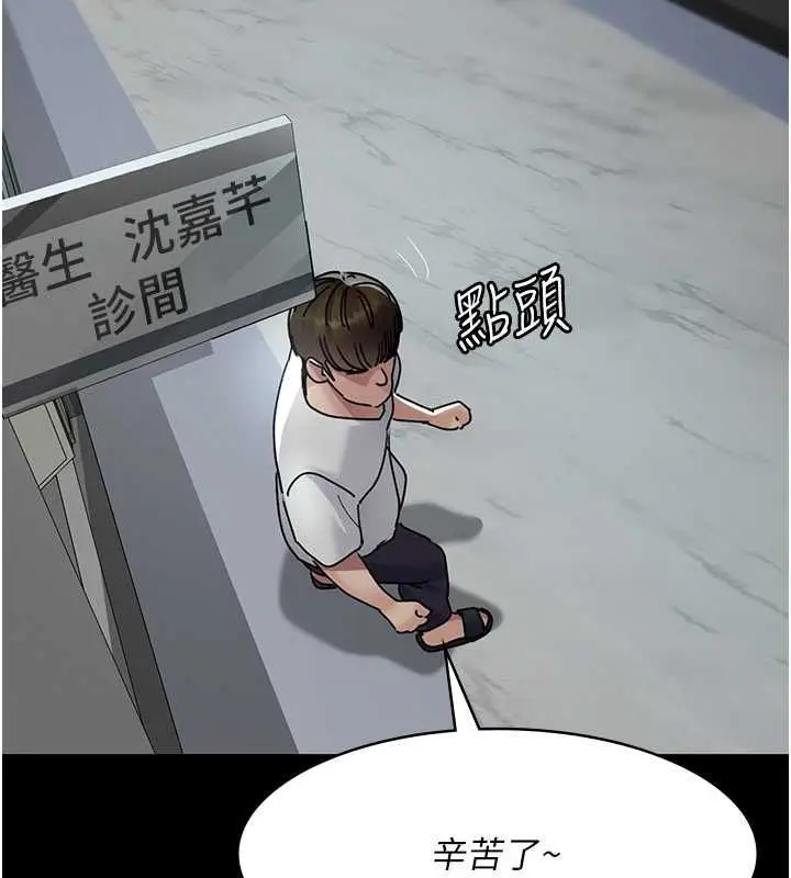漫画《夜间诊疗室》第82话第70张图