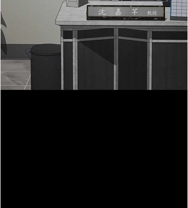 漫画《夜间诊疗室》第82话第73张图