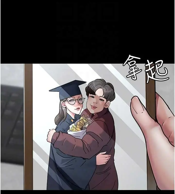 漫画《夜间诊疗室》第82话第77张图