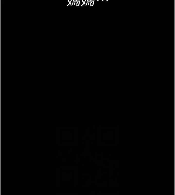 漫画《夜间诊疗室》第82话第80张图